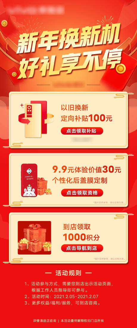源文件下载【红包活动营销页】编号：63650011178615472