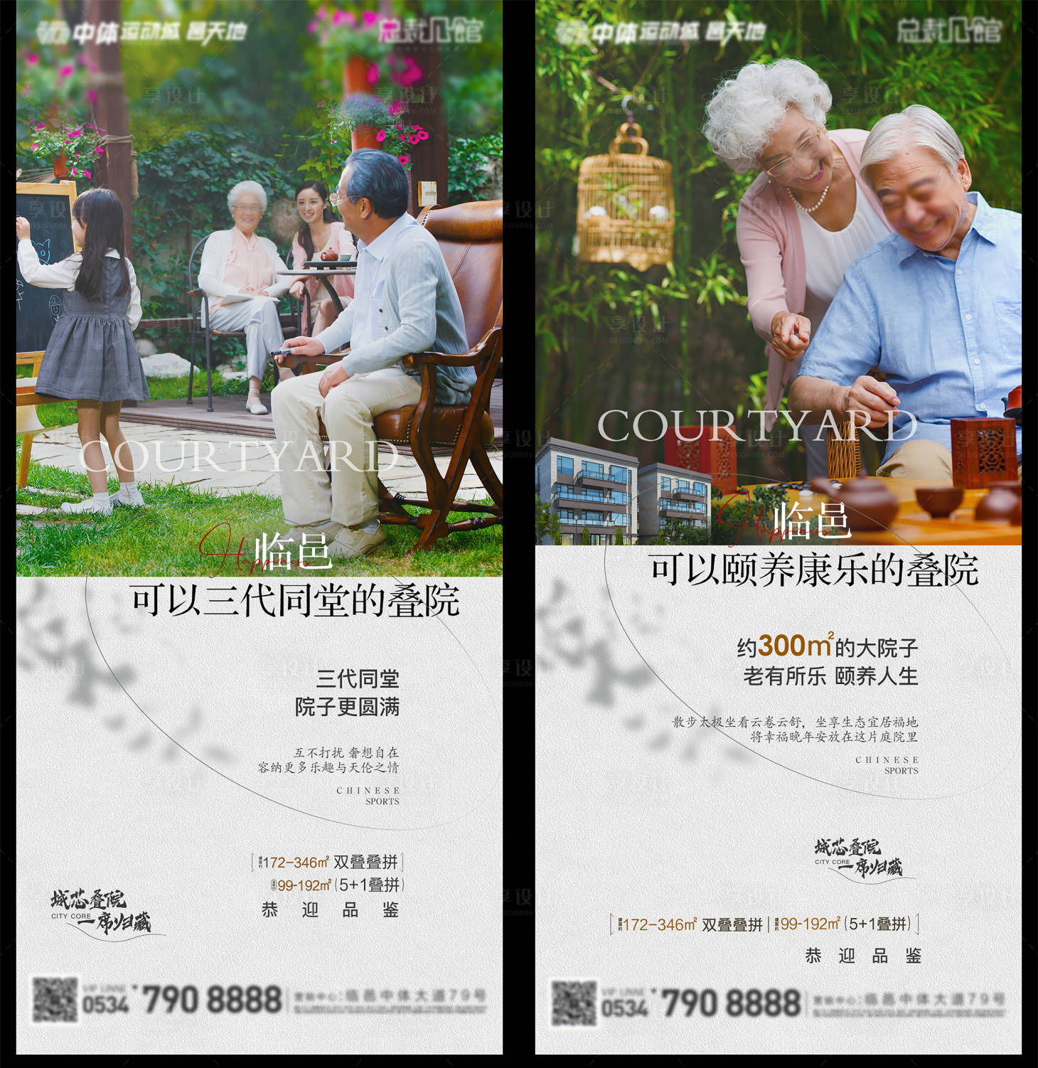 源文件下载【享设计】搜索编号：32740010941538889【总裁公馆庭院 】