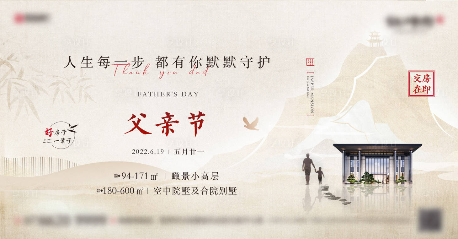 源文件下载【享设计】搜索编号：10570010952898963【父亲节】