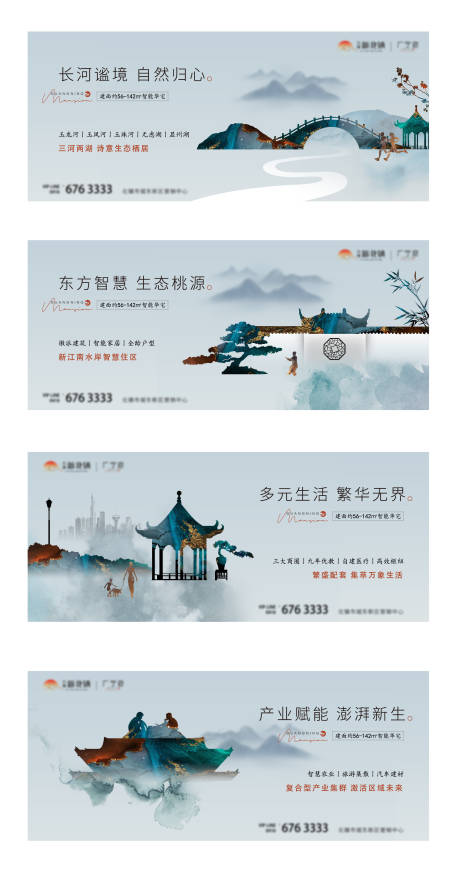 编号：20220711134245318【享设计】源文件下载-地产中国风提案系列海报
