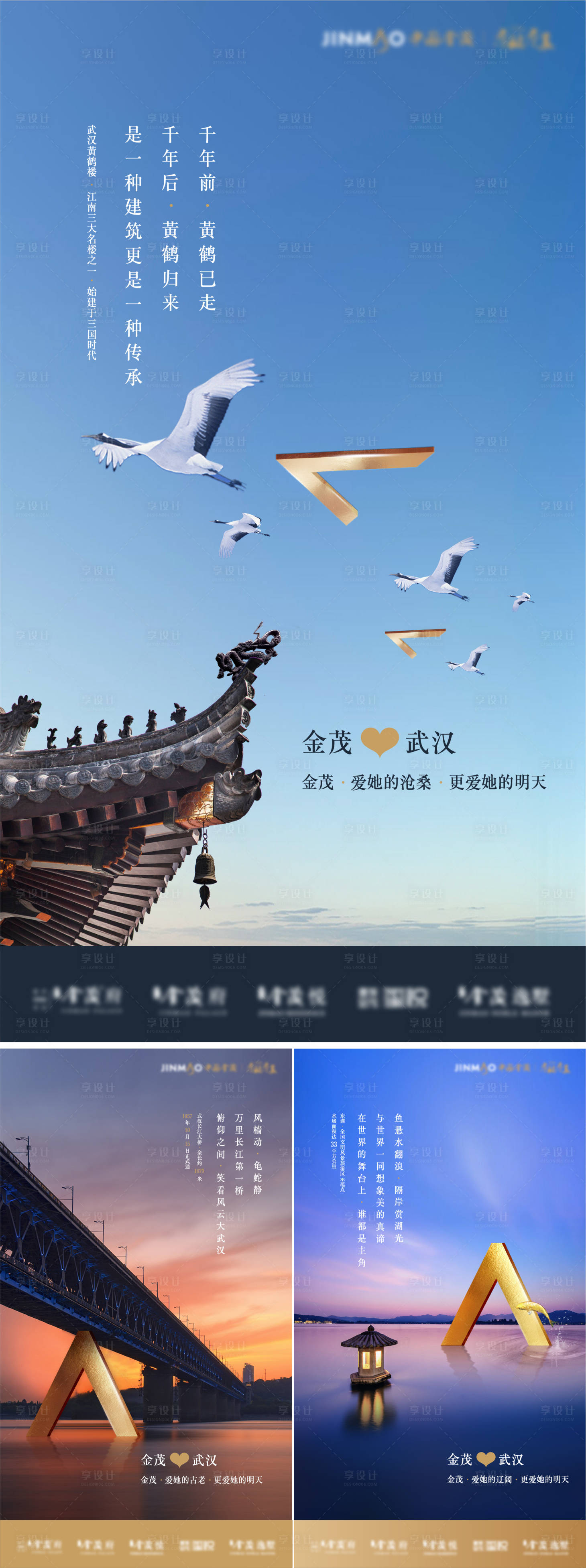 源文件下載【享設計】搜索編號：33920011001788131【品牌聯動創意海報】
