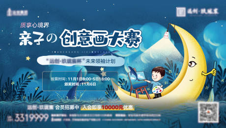 源文件下载【绘画活动背景板】编号：77530011066982734