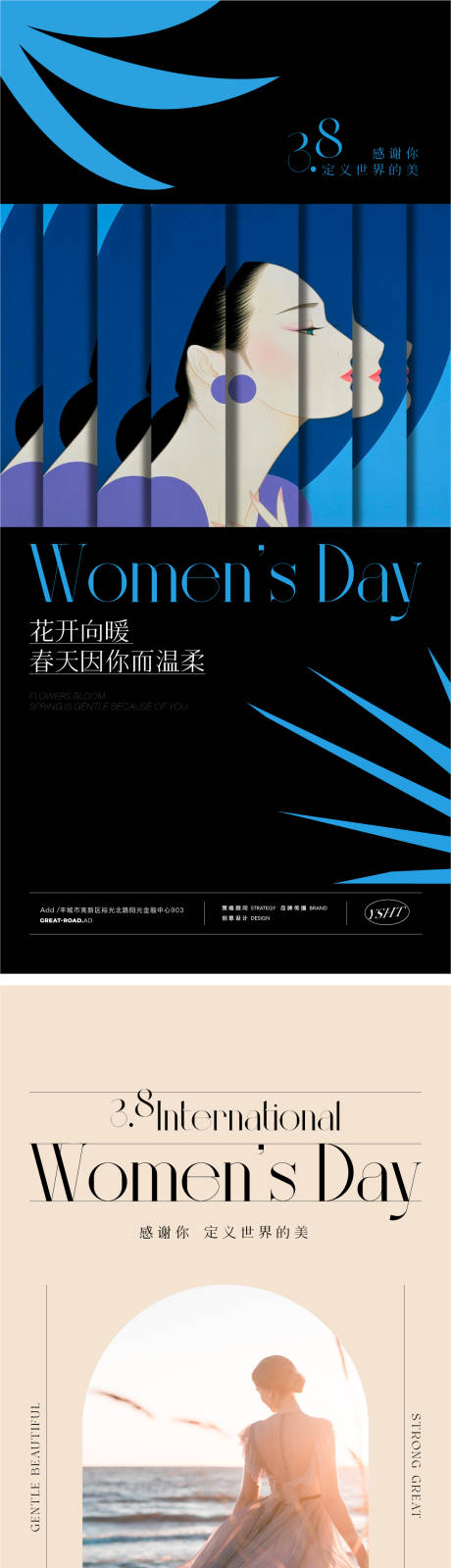 源文件下载【38妇女节地产女神节】编号：72130010945224091