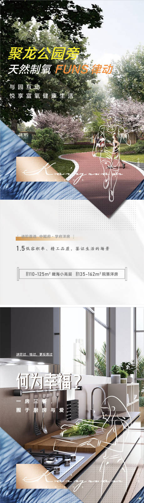 源文件下載【享設計】搜索編號：63880010855167393【地產  】
