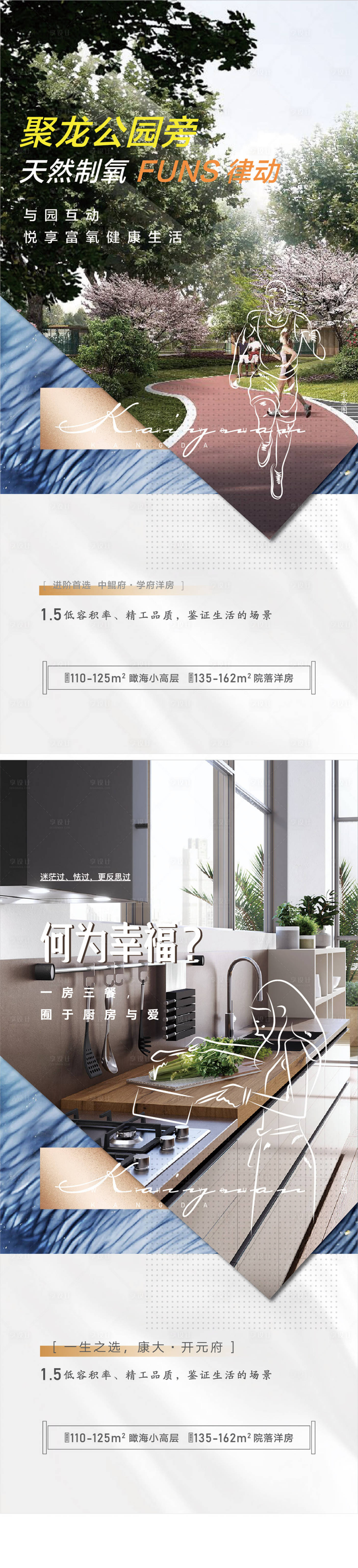 源文件下載【享設計】搜索編號：63880010855167393【地產  】