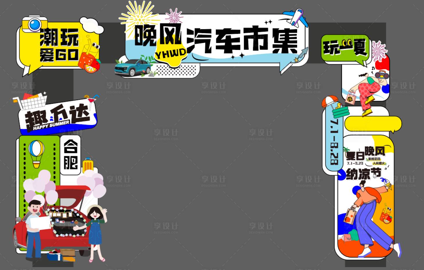 源文件下载【市集门头 】编号：61350011028132936