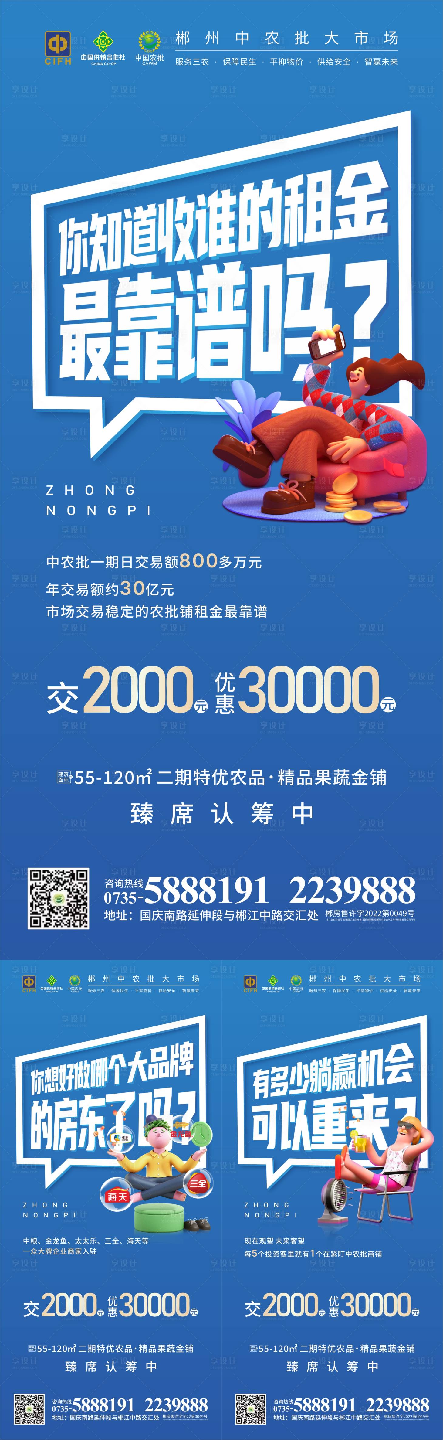 源文件下载【享设计】搜索编号：83740011309805699【价值卖点系列稿】