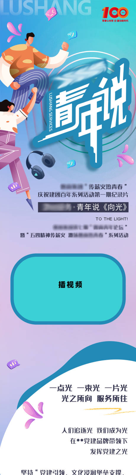 源文件下載【享設(shè)計(jì)】搜索編號(hào)：98870010844574517【公眾號(hào)長(zhǎng)圖】