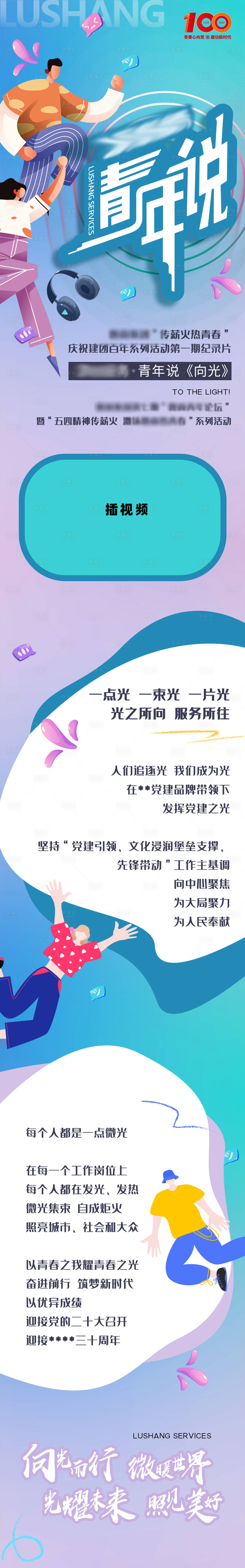 源文件下载【享设计】搜索编号：98870010844574517【公众号长图】