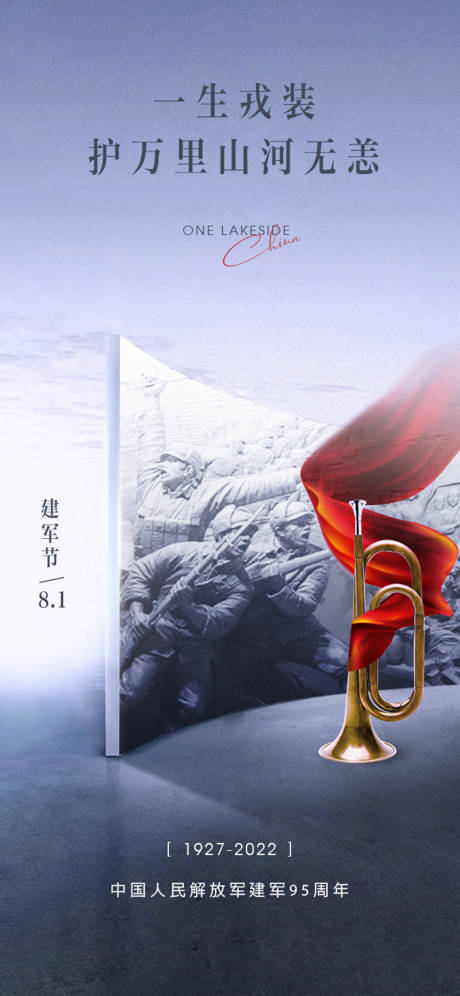 源文件下载【地产建军节微单】编号：53640011276739795