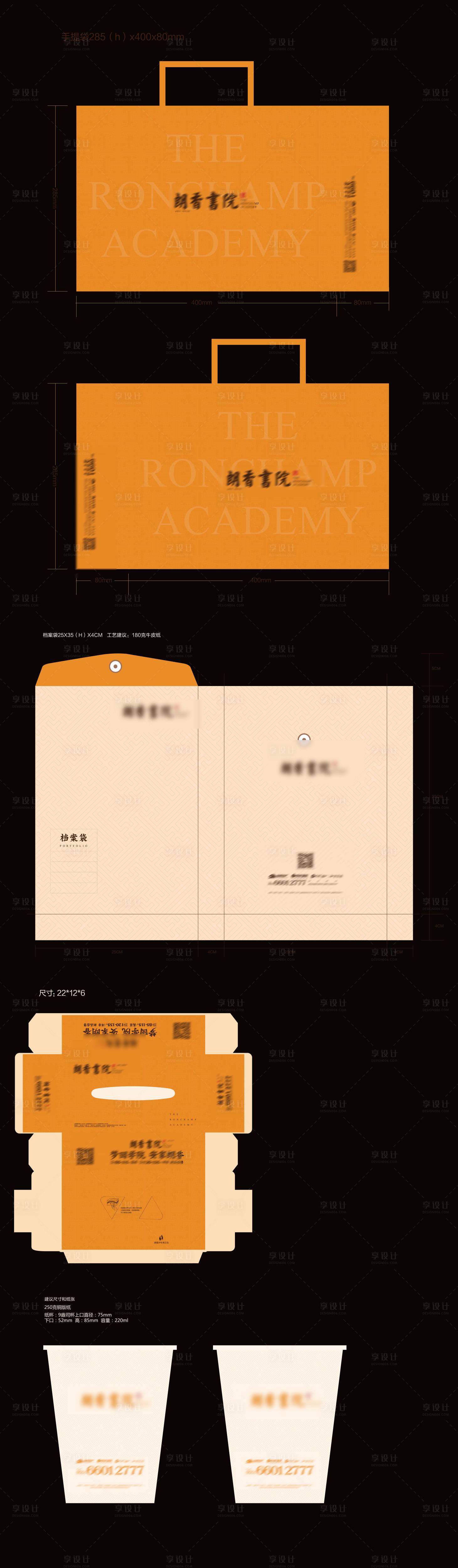 源文件下载【手提袋  】编号：19590010975127926