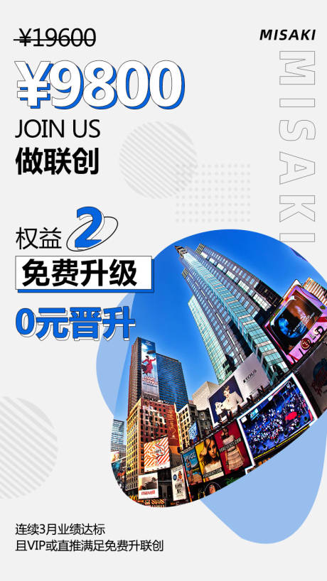 源文件下载【简约加入我们微商朋友圈】编号：20220715170502672