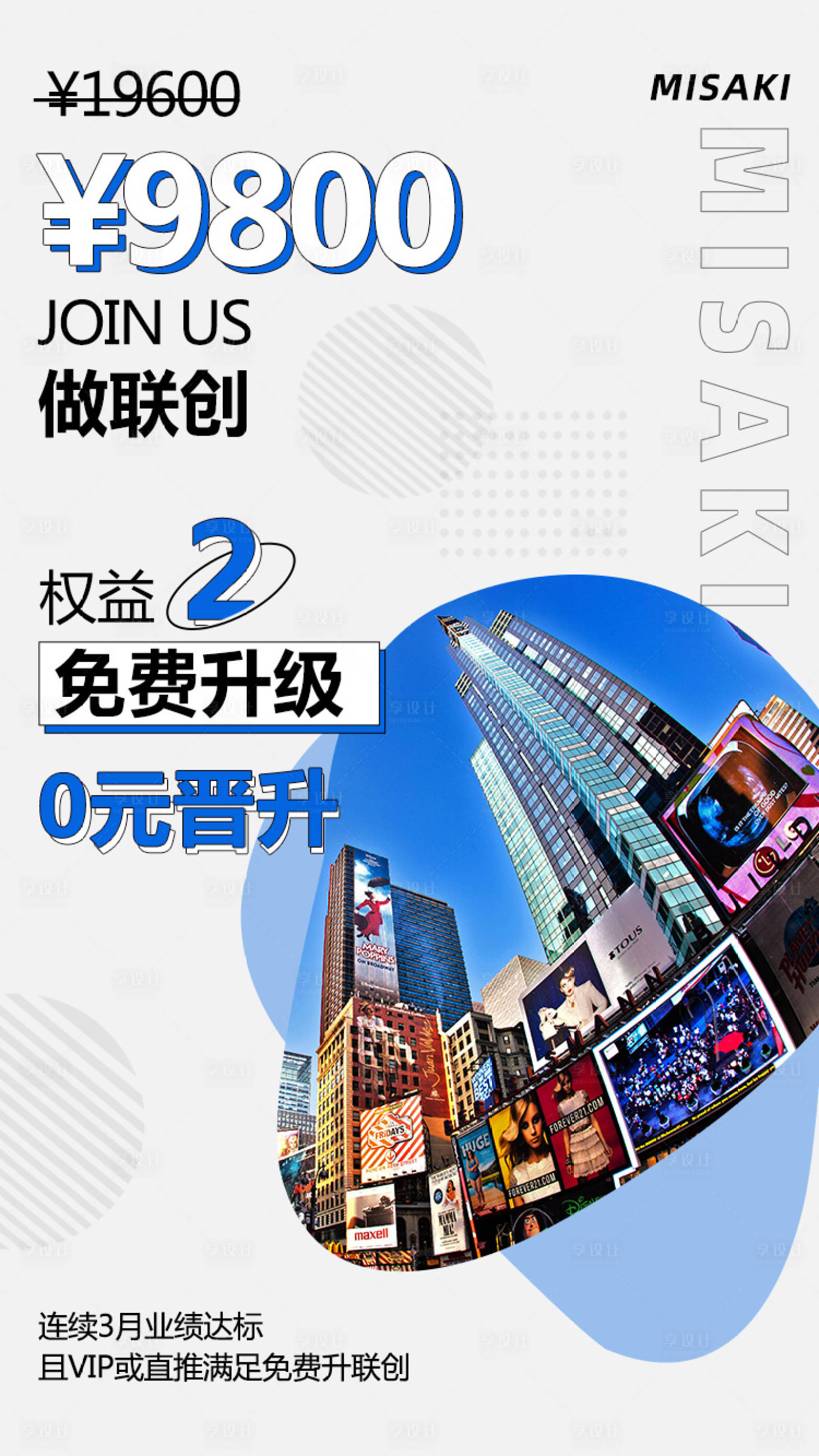 源文件下载【享设计】搜索编号：48480011107969256【简约加入我们微商朋友圈】