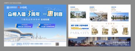 源文件下载【住博会DM单】编号：90190010977561171