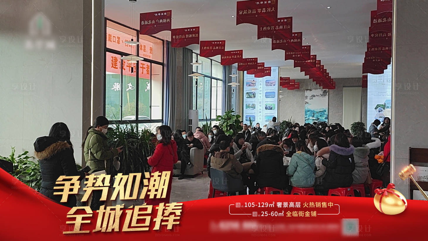 源文件下載【享設(shè)計(jì)】搜索編號(hào)：76500010968855962【砸金蛋視頻框壓條】
