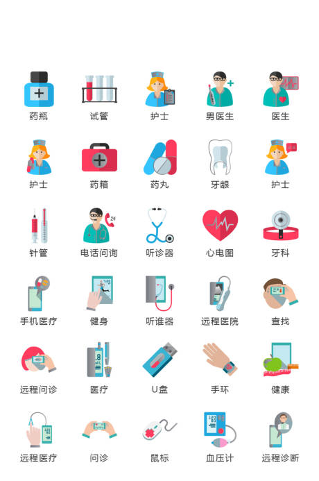 源文件下載【享設計】搜索編號：12230011316535662【醫學體檢活動常規圖標icon】