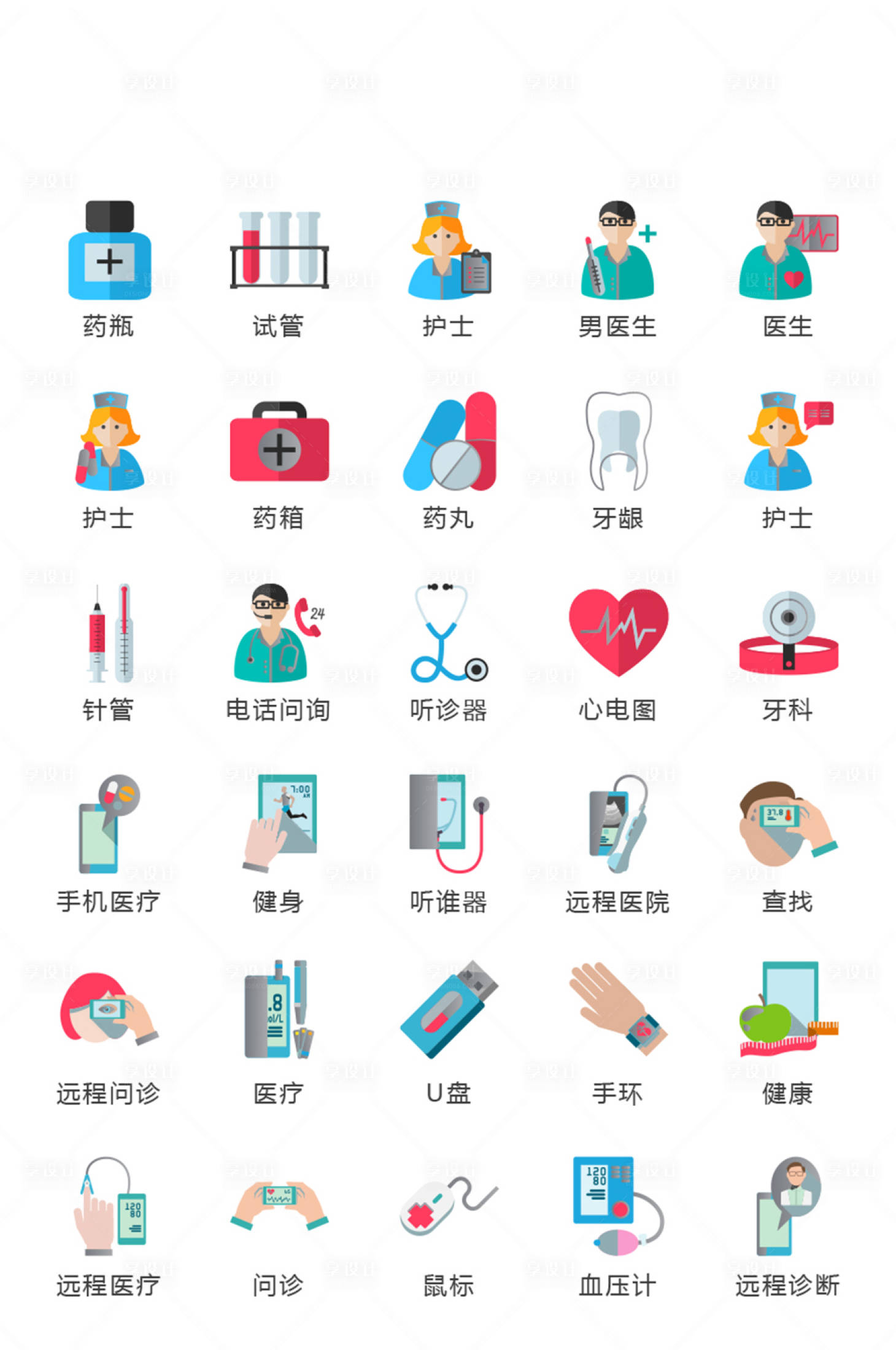 源文件下載【享設(shè)計(jì)】搜索編號(hào)：12230011316535662【醫(yī)學(xué)體檢活動(dòng)常規(guī)圖標(biāo)icon】