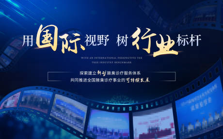 源文件下载【医疗科技版头背景板画面】编号：87360010894224453