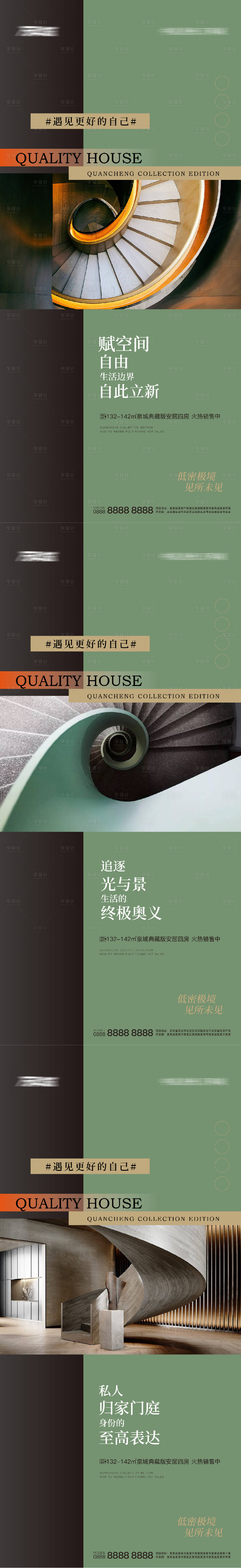 源文件下载【高级质感地产建筑系列稿】编号：74210010964978969