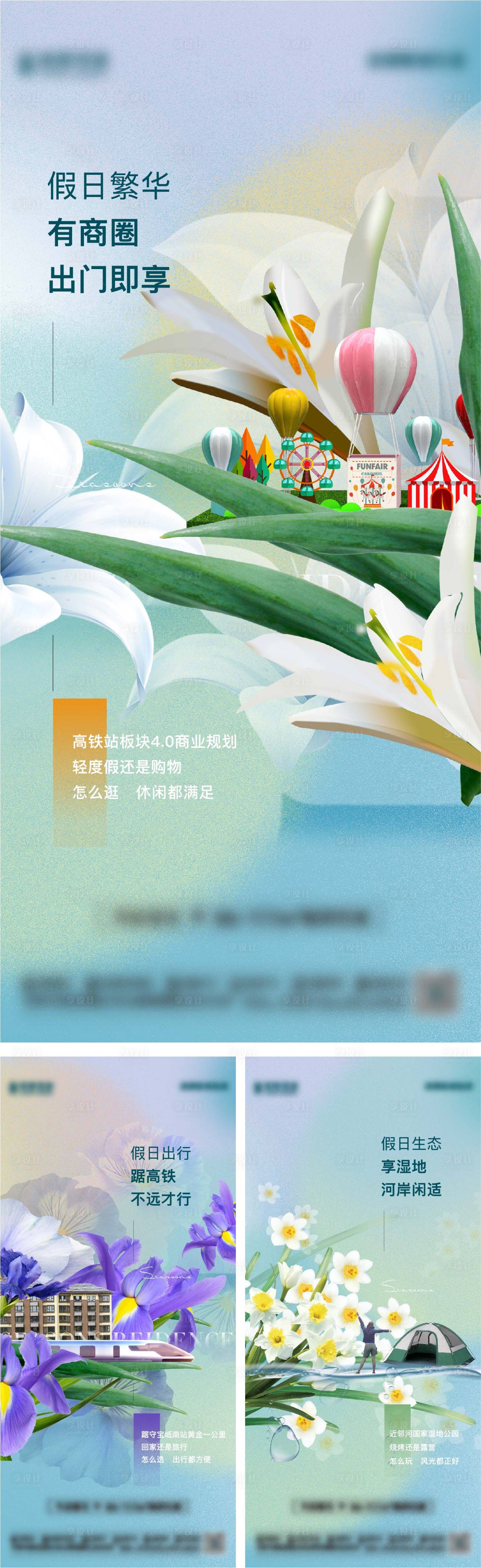 源文件下載【享設計】搜索編號：59600011129162412【地產價值點系列海報】
