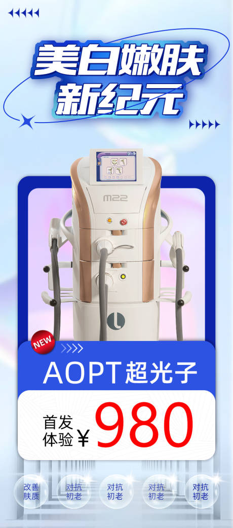 源文件下载【超光子海报】编号：18850010866308897