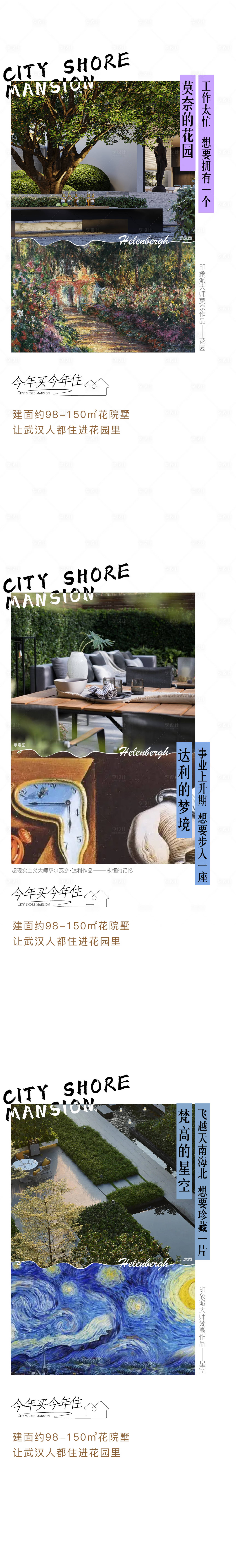 源文件下载【园林价值系列海报】编号：36790011281363253