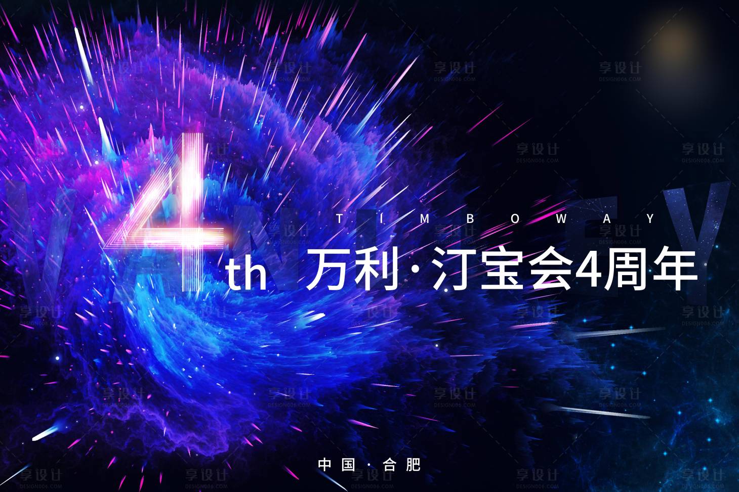 源文件下载【周年庆】编号：75940011064006222