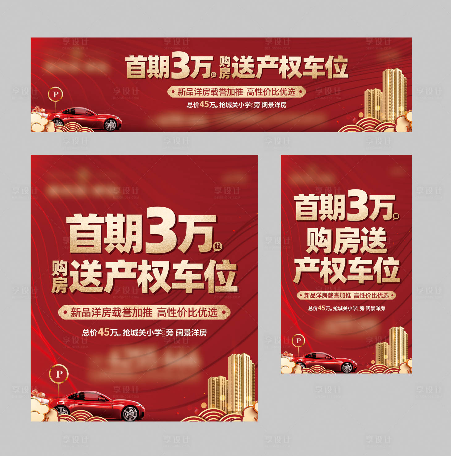 源文件下載【享設計】搜索編號：71070010908071549【加推 】