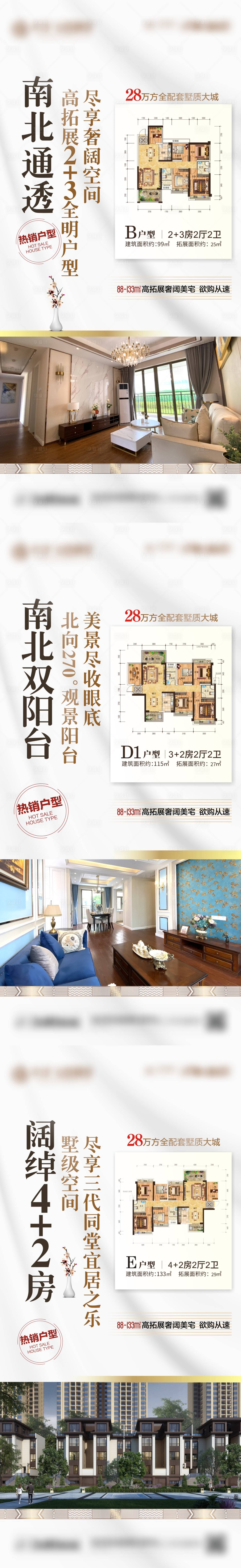 源文件下載【享設計】搜索編號：48310011386667087【戶型買點系列刷屏】