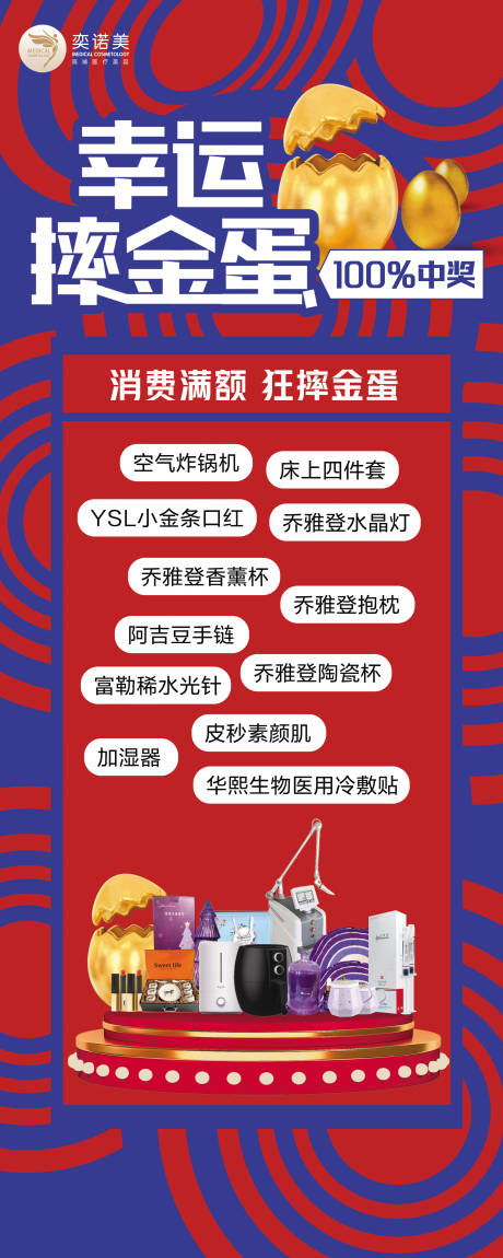 源文件下载【幸运摔金蛋】编号：90560010852518009