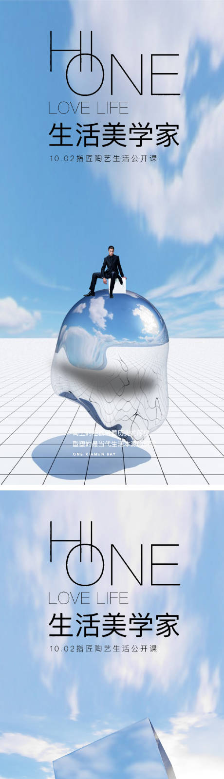 源文件下载【地产极简价值点系列海报公园湖景提报】编号：38790010922039479