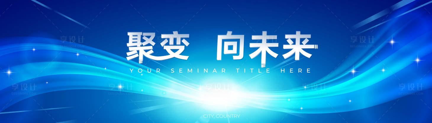 源文件下载【享设计】搜索编号：48770010989846952【科技互联网聚集主视觉】