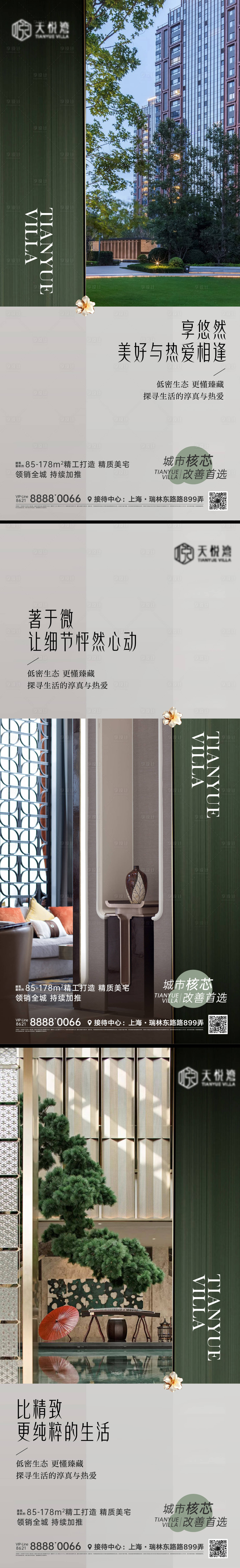 源文件下載【享設計】搜索編號：90480011044819440【地產價值微信海報】