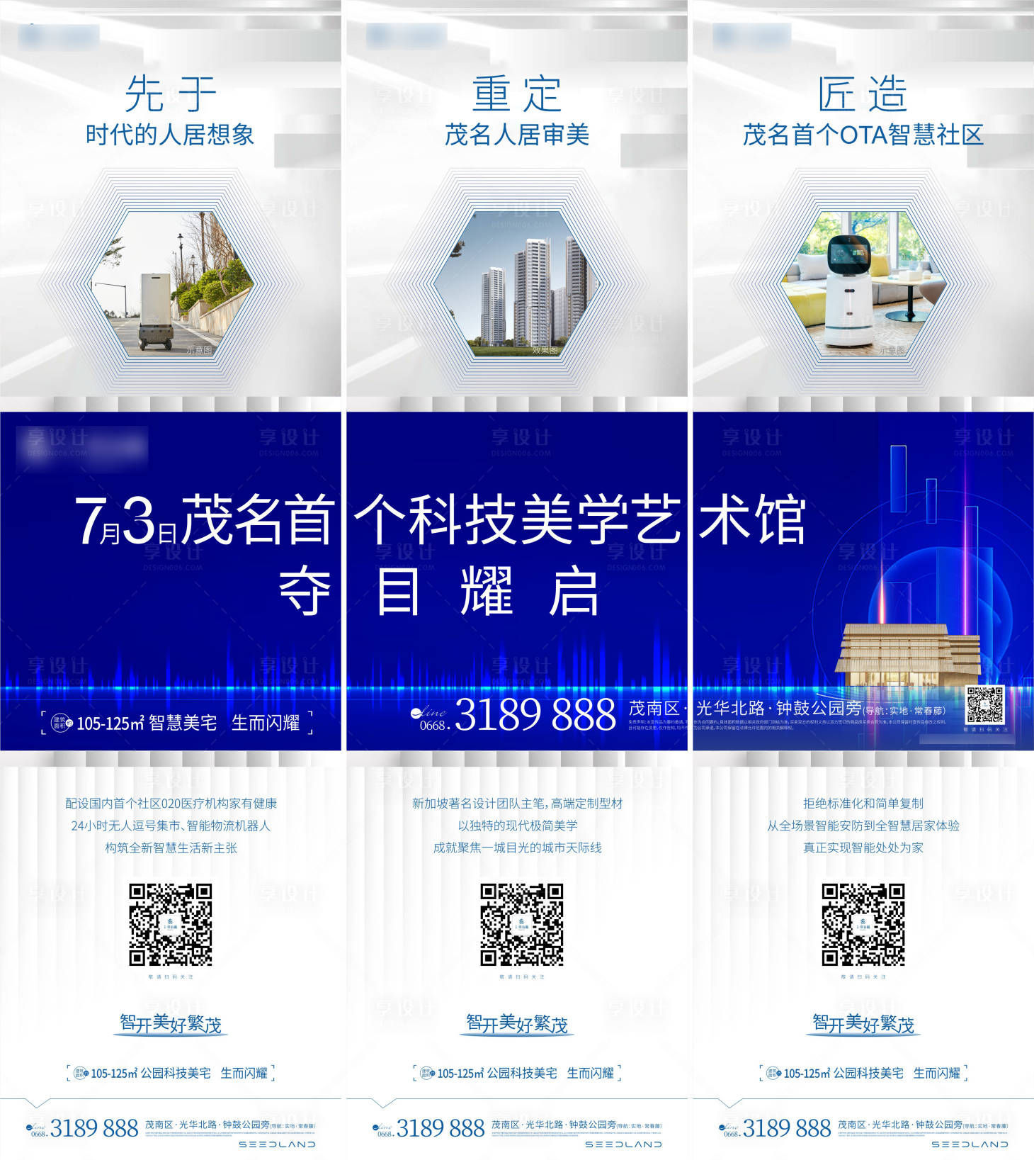 源文件下载【智能社区三宫格】编号：51200010868445701