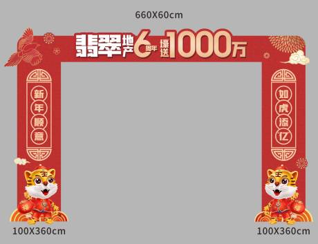 源文件下载【地产红色门头】编号：52370010882508433
