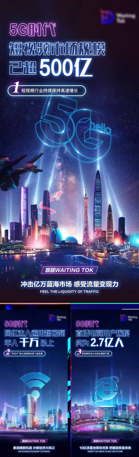 源文件下載【微商造勢營銷】編號：94870011104145943