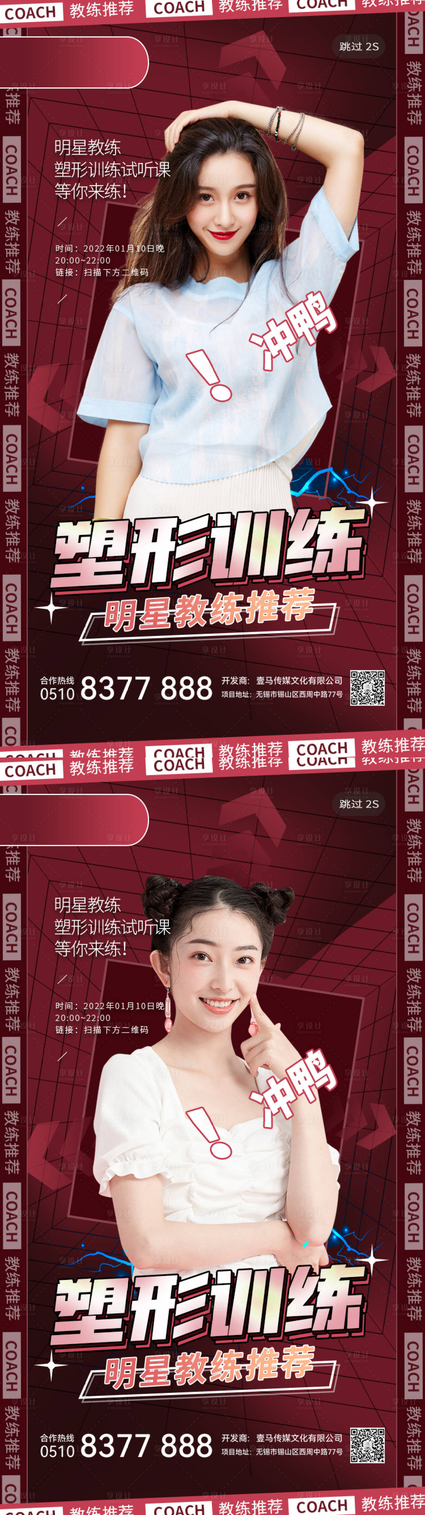 源文件下载【享设计】搜索编号：48370010947599562【医美活动系列海报】