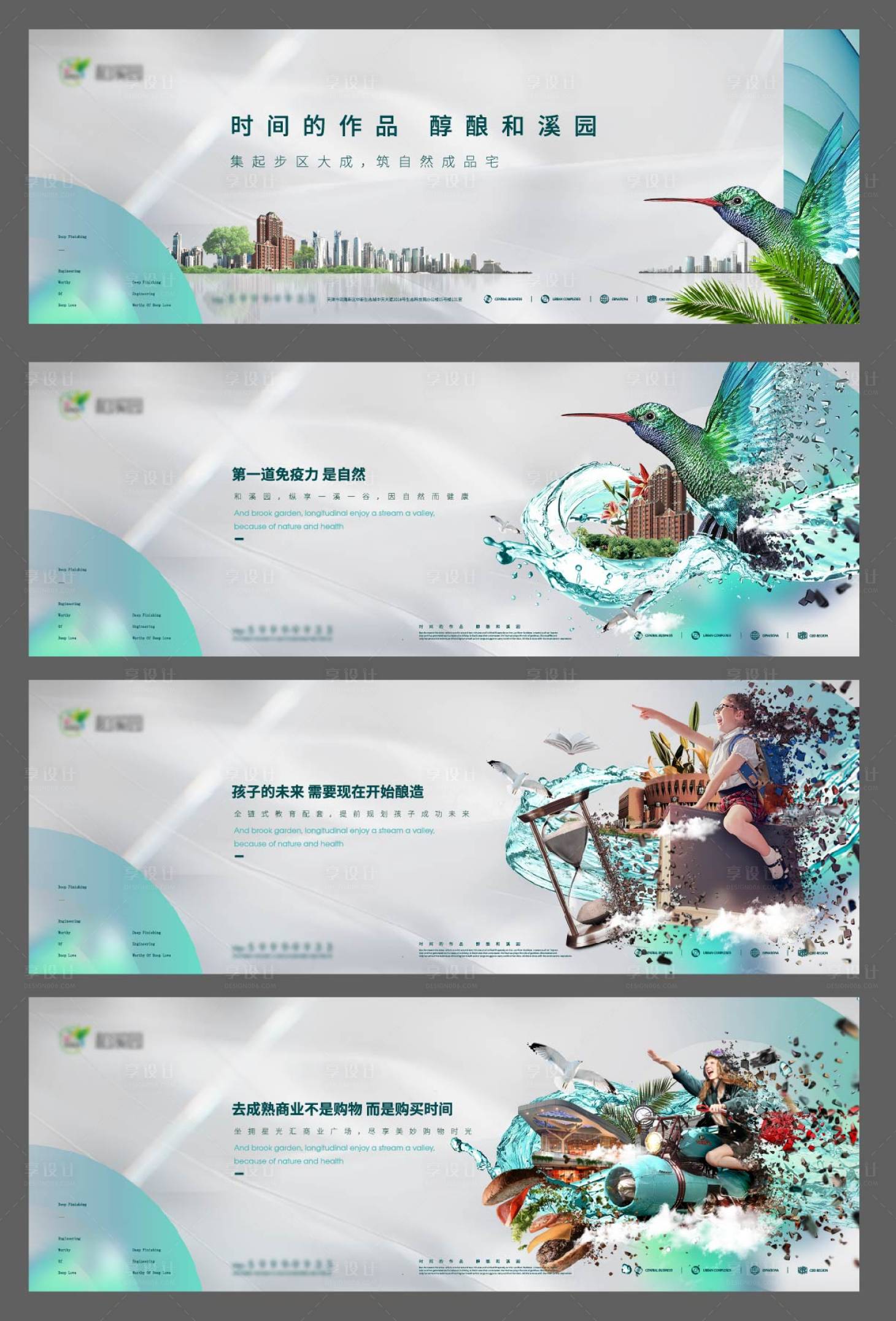 源文件下载【房地产提案主形象】编号：78390011146985617