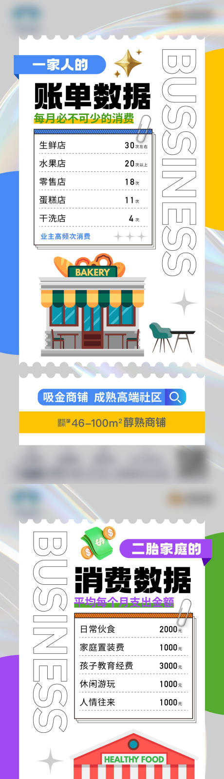 源文件下载【享设计】搜索编号：27600010900602418【地产商业酸性促销单图】