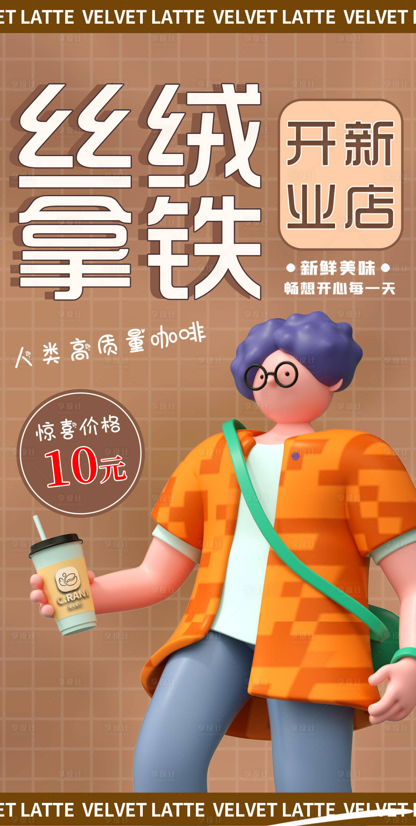 源文件下载【享设计】搜索编号：16500011337462697【新店开业海报】