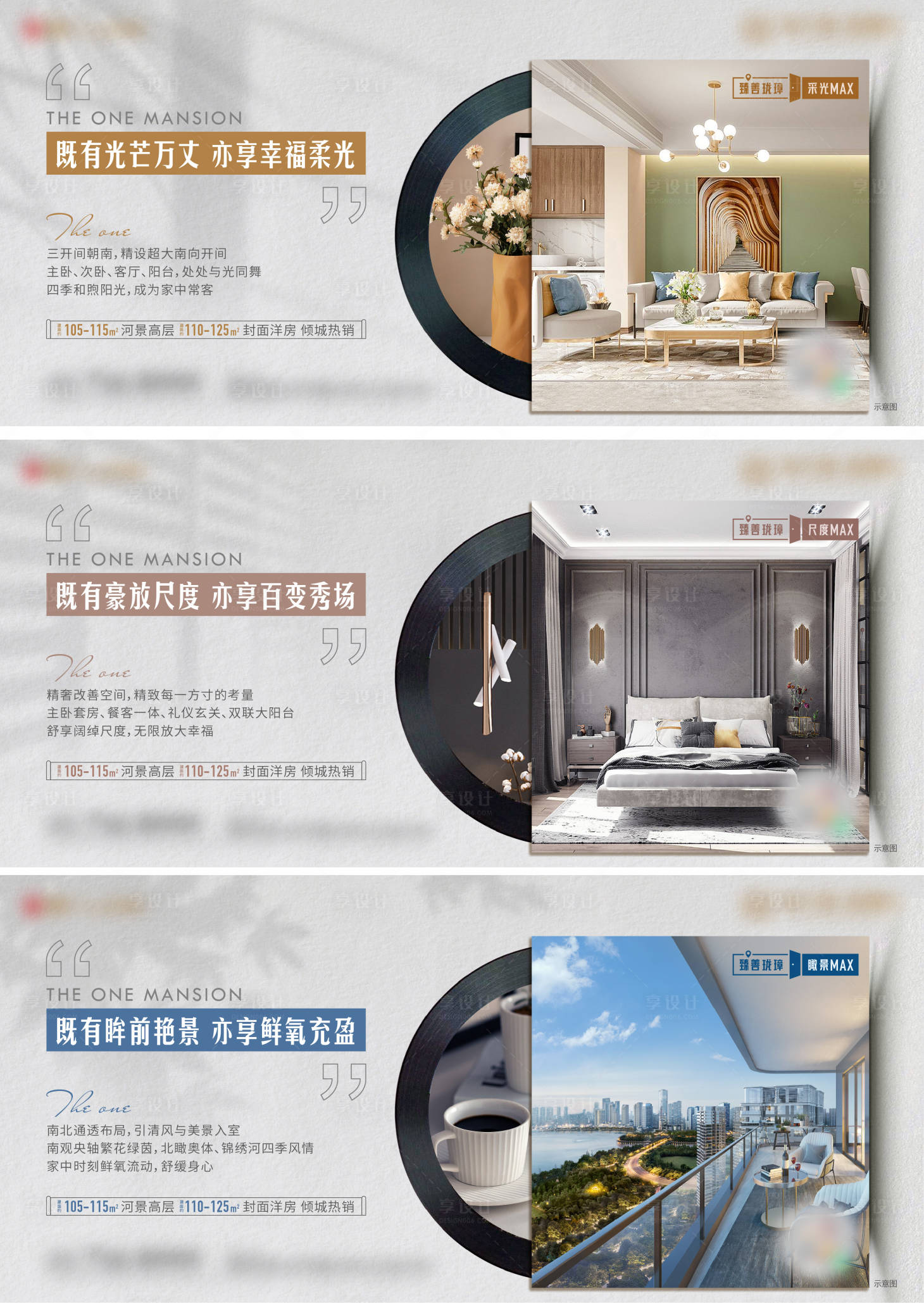 源文件下載【享設計】搜索編號：97060011154163094【地產戶型橫版系列海報】
