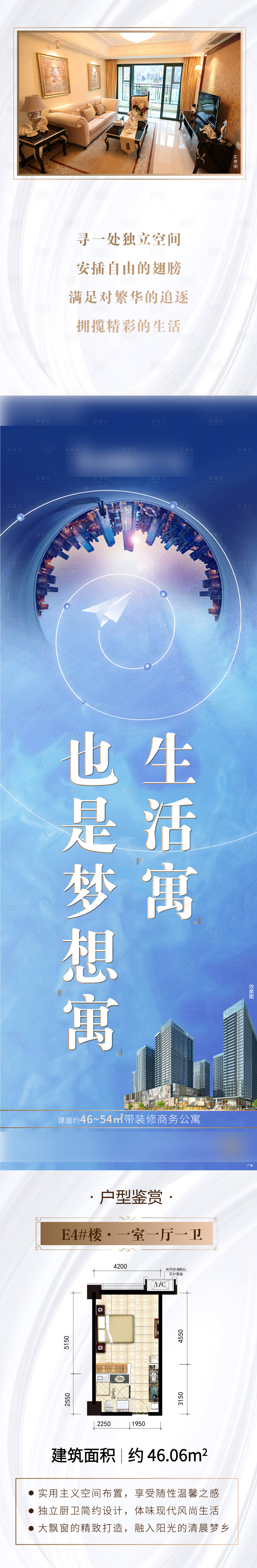 源文件下載【享設計】搜索編號：29220011221403967【地產朋友圈海報】