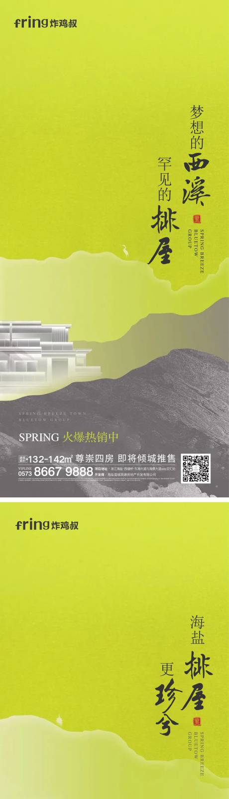 源文件下載【地產(chǎn)價(jià)值點(diǎn)系列】編號(hào)：97710011373349481