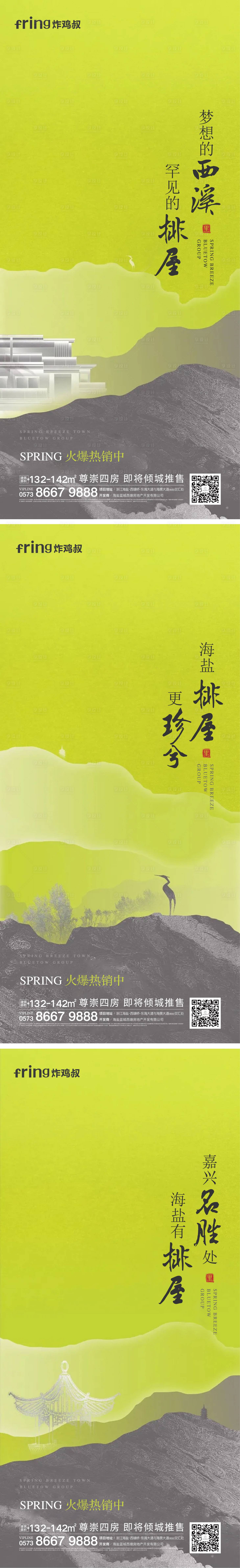源文件下載【地產價值點系列】編號：97710011373349481