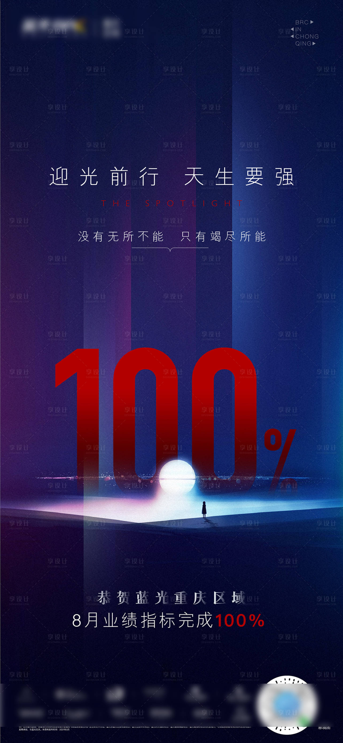 源文件下载【地产热销海报】编号：33670011100288264