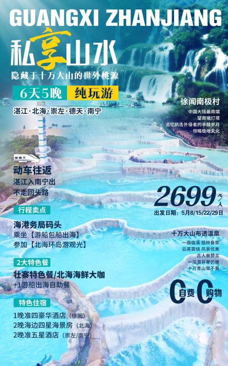 源文件下载【十万里大山温泉】编号：74790011019508981