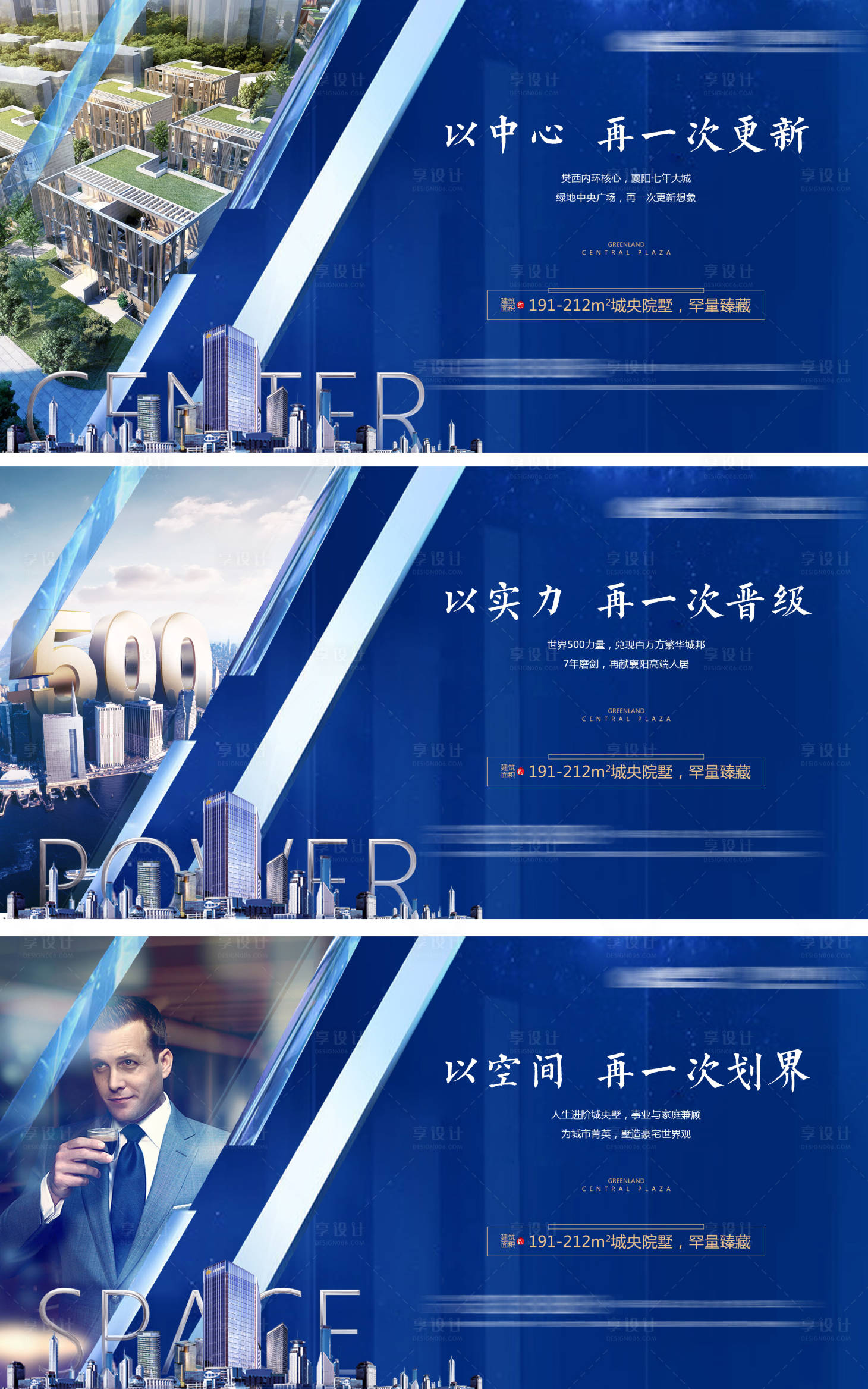 源文件下載【商墅系列單圖】編號：92280011270132431