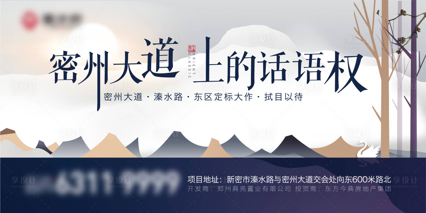 源文件下載【享設計】搜索編號：76190011248732801【地產山湖價值點海報展板】