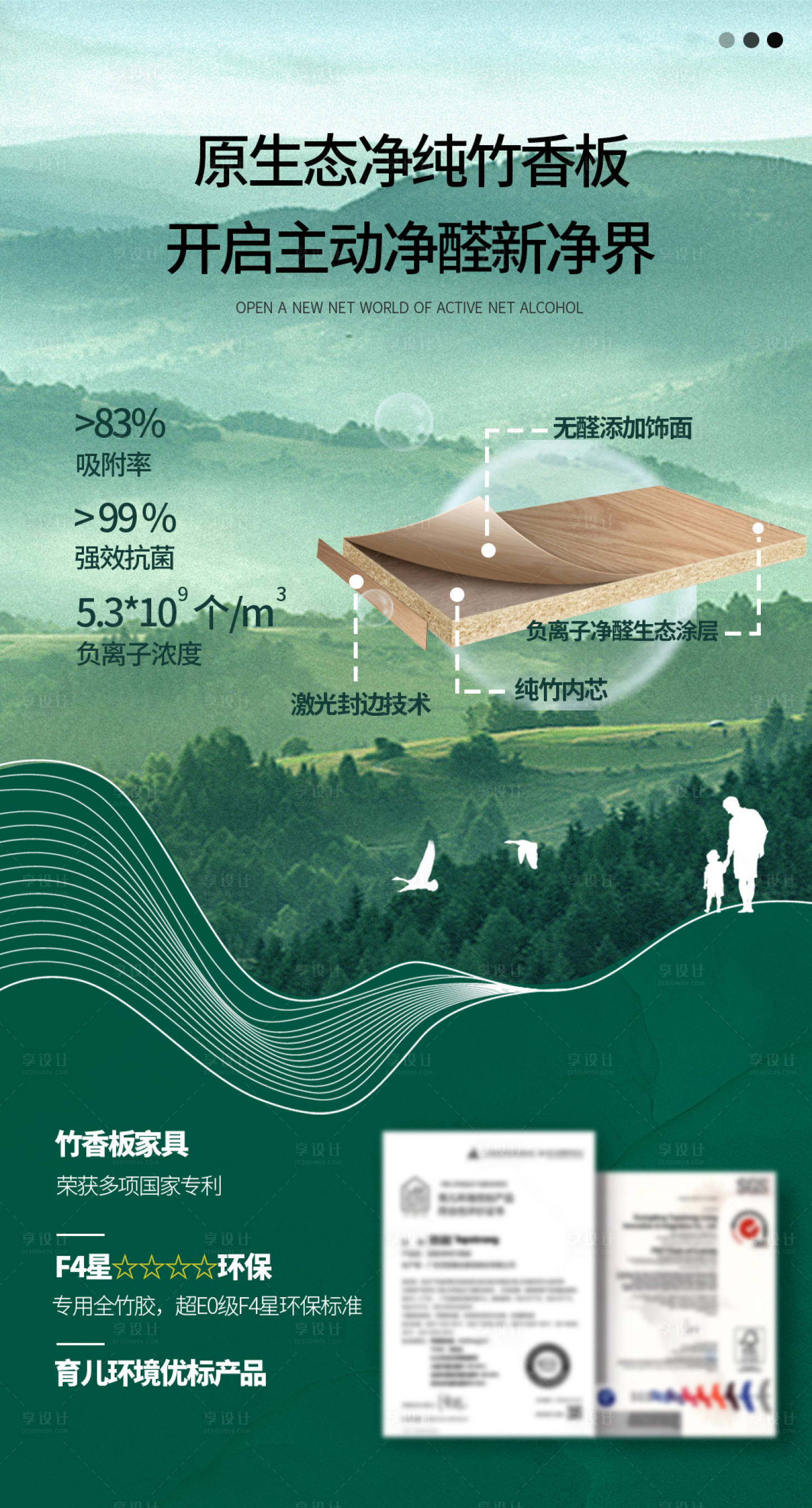 源文件下载【环保木板海报】编号：87430011338795202