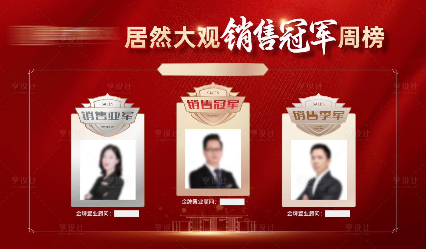 源文件下载【享设计】搜索编号：94800011076179058【销冠龙虎榜排行榜】
